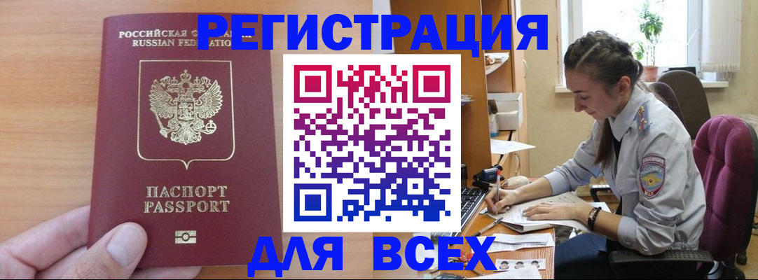 где прописаться в Балтийске