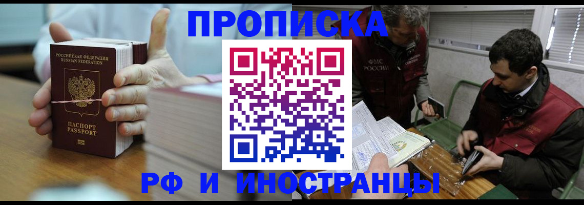 временная регистрация адрес в Балтийске