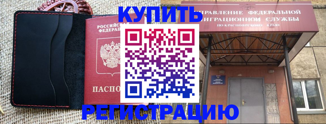 прописка гарантия в Балтийске